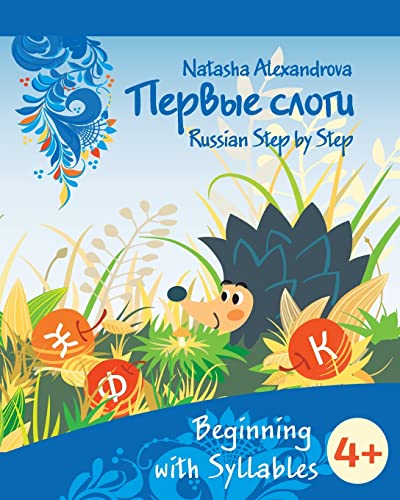 Beginning with Syllables: Azbuka 3 (Russian Step by Step for Children, Band 3) von CREATESPACE